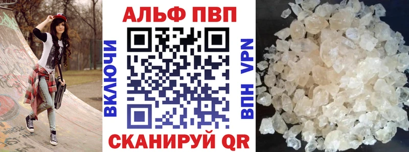А ПВП Соль  Багратионовск 