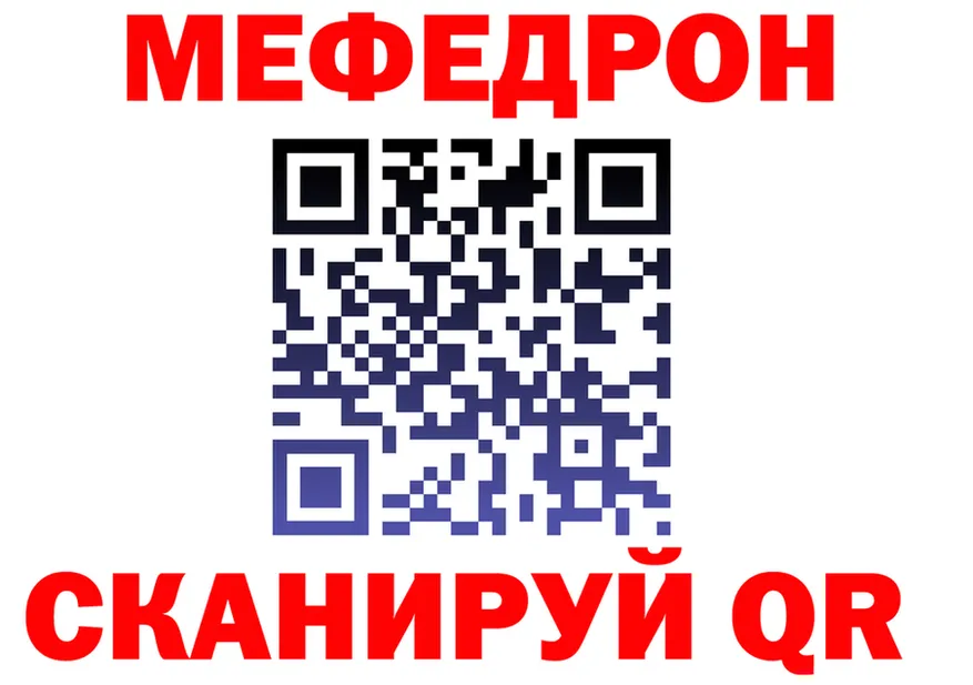 МЯУ-МЯУ кристаллы как зайти площадка blacksprut Багратионовск