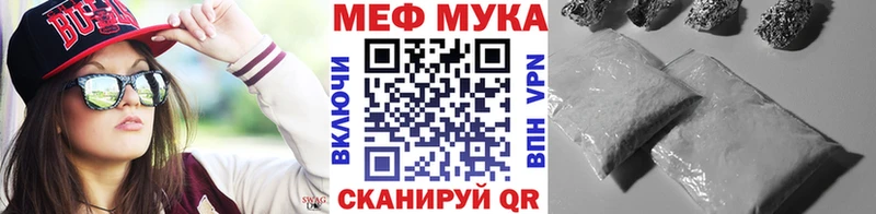 МЯУ-МЯУ кристаллы Багратионовск