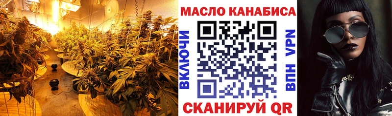 ТГК THC oil  Багратионовск 